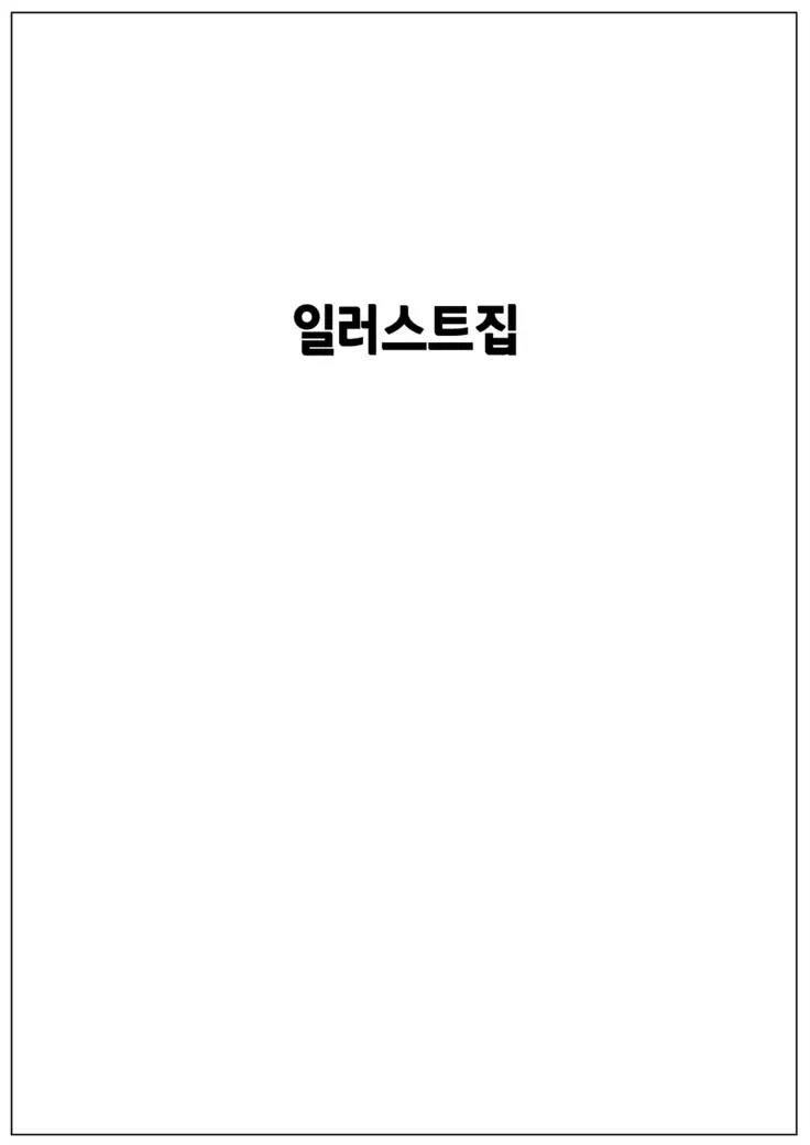 Uchi ni Kuru? | 우리집에 올래?