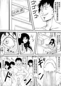 [Mikezoutei] Kami no Chinko o Motsu Shounen ~Kami no Chinko de Yaritai Houdai!~ | 擁有神的巨○的少年～用神的巨○來個侵犯到爽翻天!〜 [Chinese]