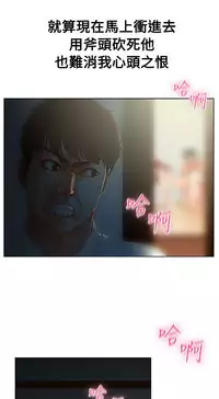 peng you de qi zi：you ni zai de jia 朋友的妻子 ch.1-2 [Chinese]