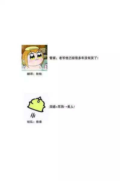 [Muiko] tenseisaki wa R18 otome gemudesuga, shoya no aite ga oshi janai nante kiitemasen! - Akuyaku gunshi to aiyoku fufu (kari) seikatsu - | 转生到了R18乙女游戏，初夜对象竟然不是我推！ - 与恶役军师的情欲夫妻（暂定）生活 - 2 [Chinese] [莉赛特汉化组]