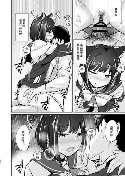 Glass-dama to Anzu | 玻璃球与杏