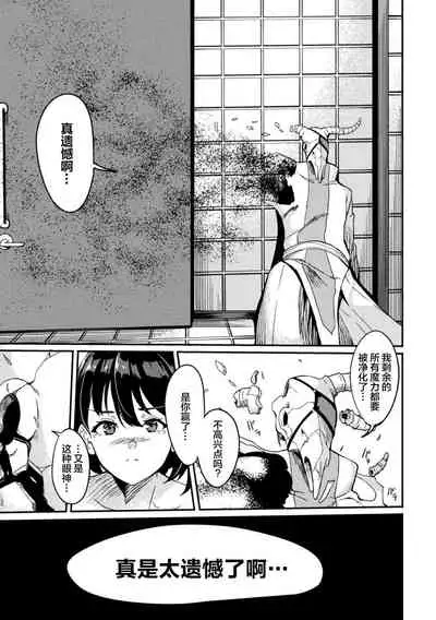 [Rinsun] Power Girl ~JK Super Heroine no Saiin Darakuki~ Ch. 3 [Chinese] [不咕鸟汉化组]