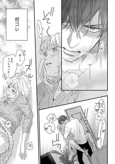 【ラブコフレ】教えてください、藤縞さん！ 第2-19話