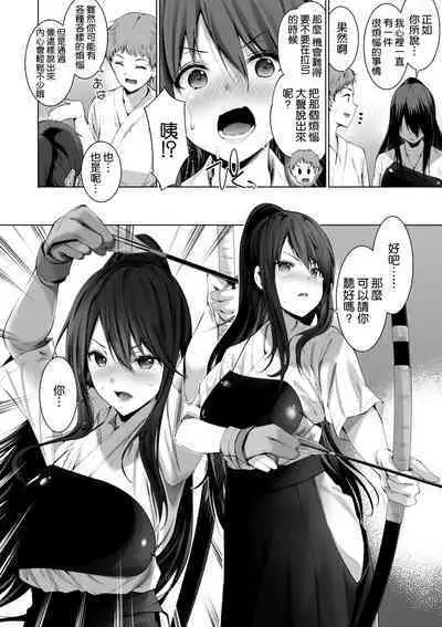 Himitsu no Tokkun Shimasen ka?