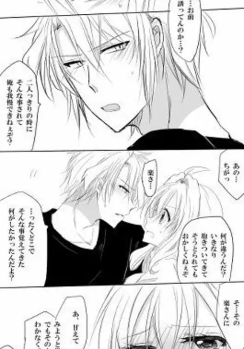 Raku 紡 Raku ga ki 19