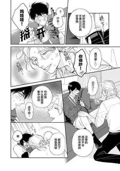 Ore no Itoshii Kaijin R | 我那惹人怜爱的怪人R