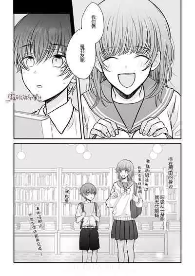 豆腐ピザ丸 年下幼なじみが私を縛って離さない！年下青梅竹馬的捆绑好纏人！ 【霧吹弥生漢化组】