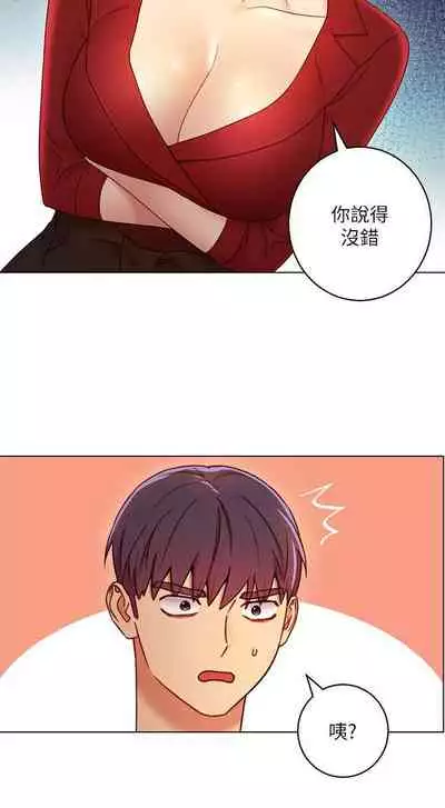 【周二连载】继母的朋友们（作者：Red-A&頸枕） 第1~71话