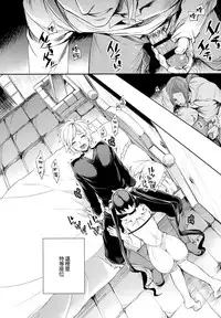 (COMIC1☆9) [Crazy9 (Ichitaka)] C9-19 Kami-sama to Suiminkan (Dungeon ni Deai o Motomeru no wa Machigatteiru Darou ka) [Chinese] [空気系☆漢化]