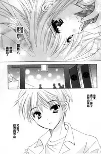 [Kouno Yukiyo] Chima Miko Ijiri | 嬌幼巫女性遊戲 [Chinese]