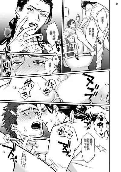 [U] Sensei Shokushin Shite Kudasai | 医生请帮我触诊 1-3 [Chinese] [拾荒者汉化组] [Digital]