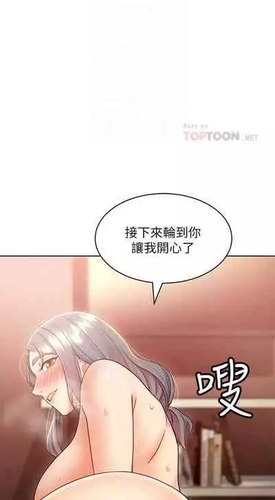 【周二连载】继母的朋友们（作者：Red-A&頸枕） 第1~80话