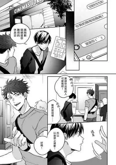 [Momose An] Yume nara Doko made Yurusaremasu ka? | 如果是梦的话能原谅到哪一步呢? Ch. 1-6+特典 [Chinese] [冒险者公会] [Digital]