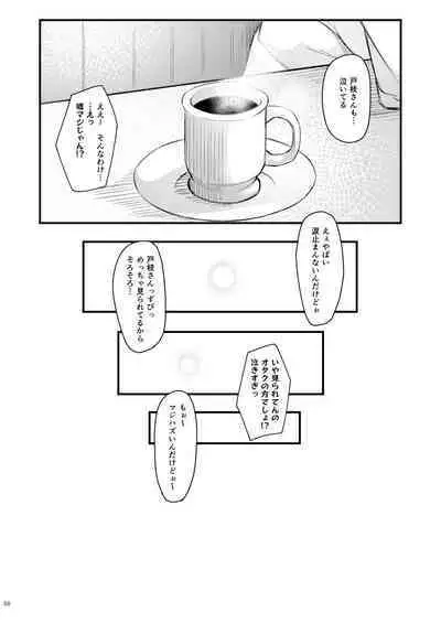 Otaku na Boku ni Gal na Kanojo ga dekita Wake
