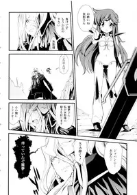 [Hiura R & Okuda Seiji, Kumazaki Satoru] Dream Hunter Rem XX -Ao no Kikan Kishi-