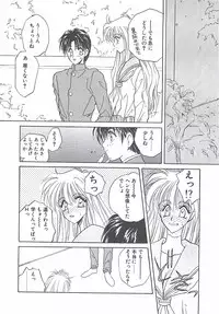 [Takanabe Chitose] Yokubou dake ga Ai wo Korosu