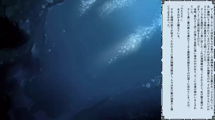 海巫女さんのお仕事