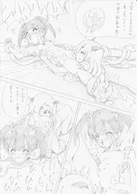 [e] 魔女の復讐 Vol.1