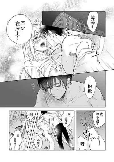 [Ryo] Osananajimi ja tarinai ~ seitai-shi no shigi wa yasashiku zuru i ~ | 无法满足于青梅竹马的关系~推拿师他的指技又厉害又狡猾~ Ch. 1-5 [Chinese] [莉赛特汉化组]