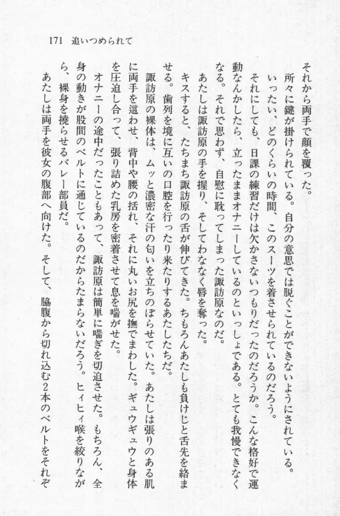 全寮体験、みんなでたべて4