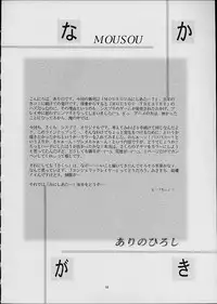 (CR29) [Studio BIG-X (Arino Hiroshi)] Mousou Mini Theater 7 (Cardcaptor Sakura, Sister Princess)