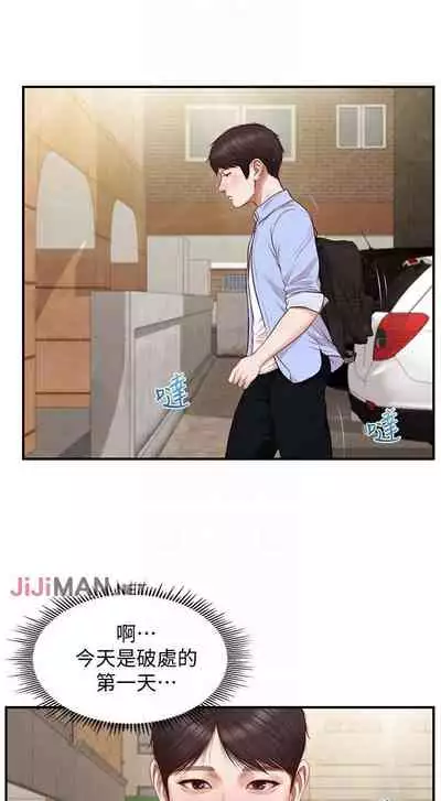 【周三连载】纯情的崩坏（作者：Aru&色色思想） 第1~30话