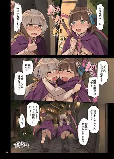 魔法でエッチのお勉強!