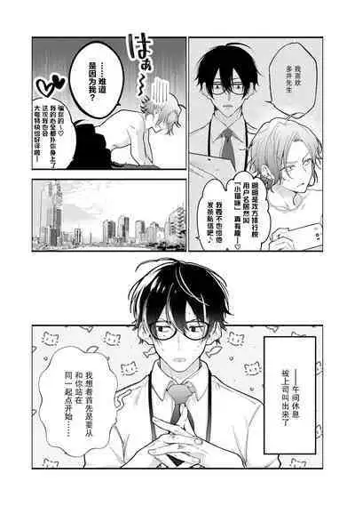 [34Banchi] Matching Reversal Maker 1-3 | Matching Reversal Maker 1-3 [Chinese] [莉赛特汉化组]