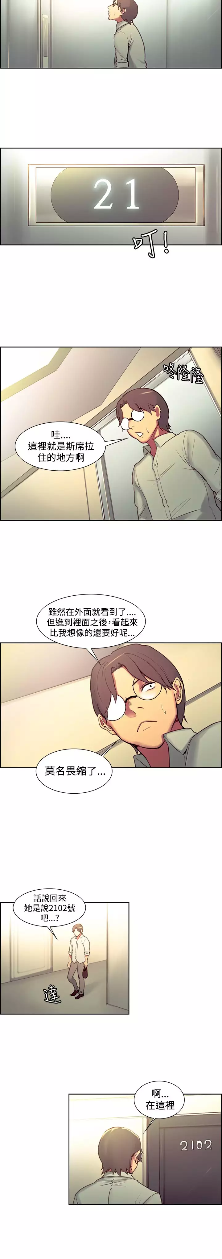 Domesticate the Housekeeper 调教家政妇 ch.1-27