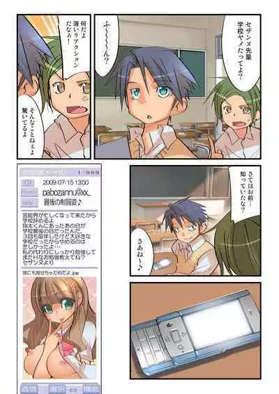 HiME-Mania Vol. 22