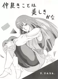 [ALPS (Various)] LOOK OUT 8 (Various)