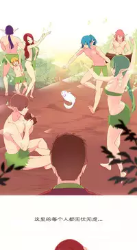 [Rozer] A World that I Rule | 我统治的世界 Ch.1-22 [Chinese]