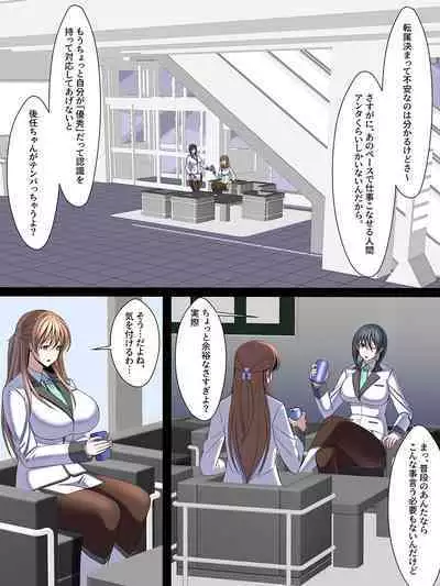 西園寺有紗の屈服!!ごめんなさい、私もうアナタじゃだめみたい