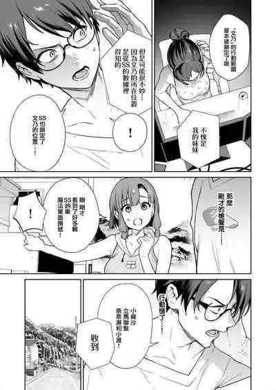 [Mameojitan] Nukitashi -Nukige mitai na Shima ni Sunderu Watashi wa Dousurya Ii desu ka? - 單行本版 第三卷 | 住在拔作一樣的島嶼上的我究竟該怎麽辦呢? [Chinese] [無邪気漢化組] [Digital]