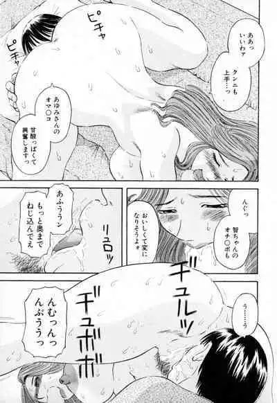 [Kawamori Misaki] Gokuraku Ladies - Paradise Ladies [Kindan Hen] [Digital