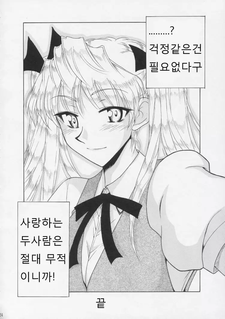 if CASE 02 Sawachika Eri | if CASE 02 사와치카 에리