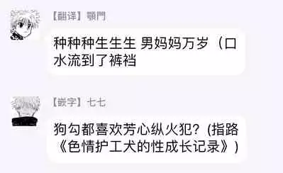 [Tachibana Bisco] Kemono to Ore no Kozukuri Chakushou Nikki ~Mukashi Tasuketa Kemono ni Ongaeshi de Tanetsuke Saremashita~ | 野兽与我的造人着床日记～ 被以前救助的野兽以报恩为由播种了～ Ch. 1-2 [Chinese] [拾荒者汉化组] [Digital]