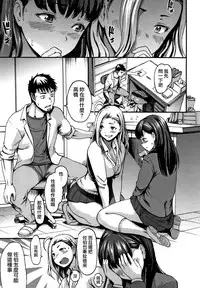 [E-Musu Aki] Kimochi Ii Musume Ch.1-6 [Chinese] [無邪気漢化組]