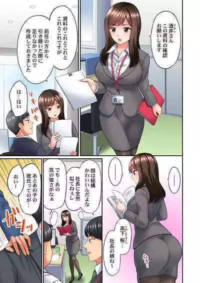 謝罪ハメ!～虐めた分だけイカされる…屈辱の性接待～