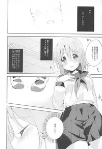 (COMITIA116) [DROP DEAD!! (Minase Syu)] Mizu to Mitsu to, Shoujo no Nioi act1