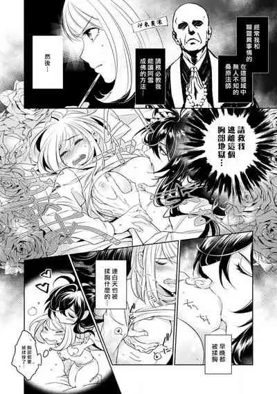 [Yu kichi] hentai ikemen yūrei ni maiban osowa rete imasu. | 每晚被變態帥哥幽靈襲擊1-2 [Chinese] [莉赛特汉化组]