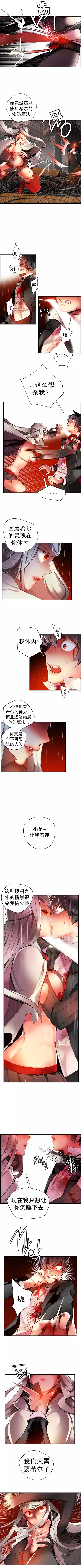 Lilith`s Cord | 莉莉丝的脐带 Ch.1-35