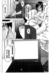 [Hoshino Ryuichi] Sennyu Tsuma Satomi Kiroku | 臥底人妻里美 洗腦凌辱的記錄 上集 [Chinese] [Incomplete]