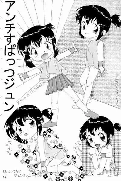 [Marchen Honpo (Various)] Yonku Yuugi Maki no Ni (Bakusou Kyoudai Let's & Go!!)