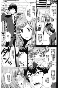 [Tomono Hiro] Nama de Naka o Ippai ni Shite. - Please! Fill vagina with sperm. | 無套的在膣內盡情充分的攪弄. [Chinese]