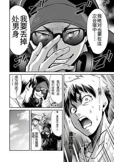 [MONMA Tsukasa] Giruti Sakuru vol 01-02 (Ch01-19) Chinese Version《罪恶社团》第01-02卷01-19话，AI机翻汉化