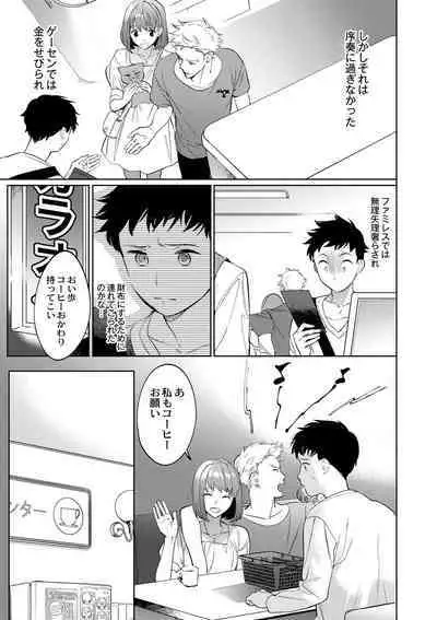 Mesuiki Otokonoko - How to give Multiple Orgasms