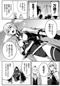 [Anthology] 2D Comic Magazine Onna Kishi Naedokoka Keikaku Vol. 3 [Digital]