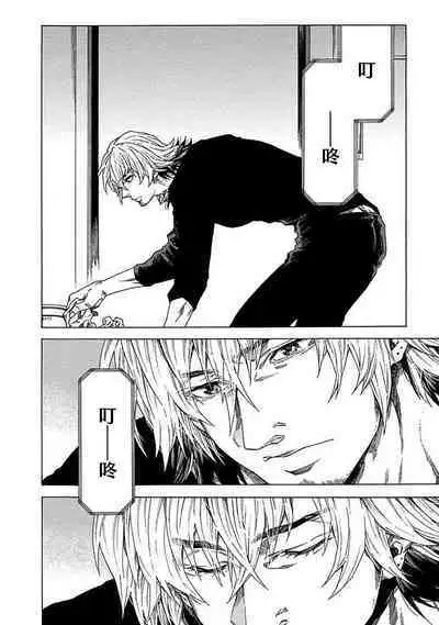 Boku ga Kimi o Korosu made | 直到将你杀死 Ch. 1-10