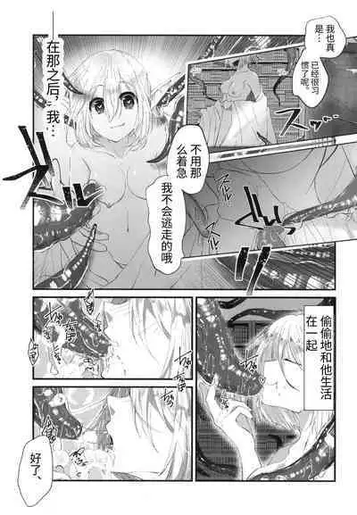 Kusurishi Elf♂ ga Tsugou no Yoi Seitenkan Shokushu to Deatta Koto de Jinsei Daiseikou Suru Hon | 精灵♂药师碰巧遇到性转换触手后人生大成功的本子